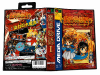 Madou Monogatari I